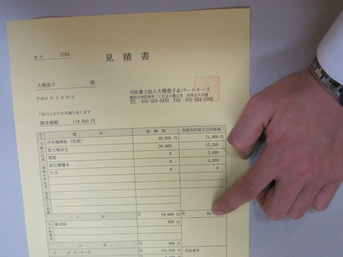 有限会社から変更の流れ 有限会社から変更の流れ