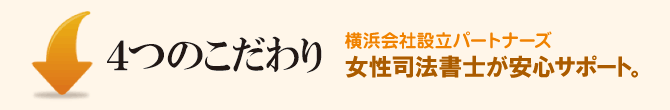 会社設立 会社設立
